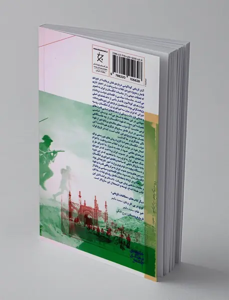 امپریالیسم بریتانیا در ایران در دوره ی قاجار