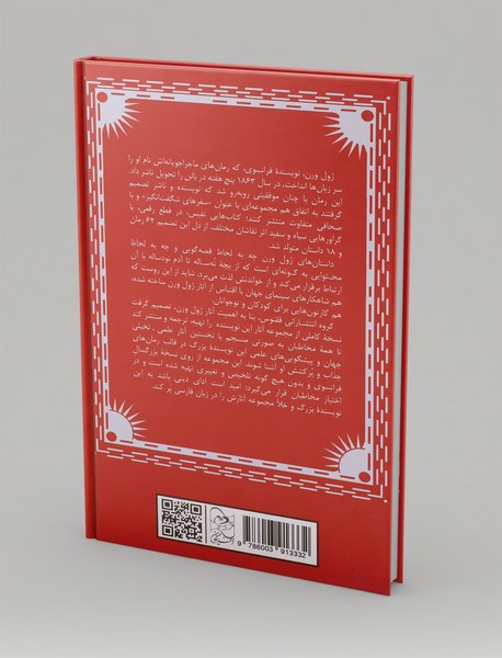 عمو رابینسون