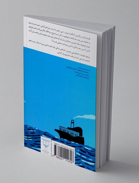 آخرین موومان