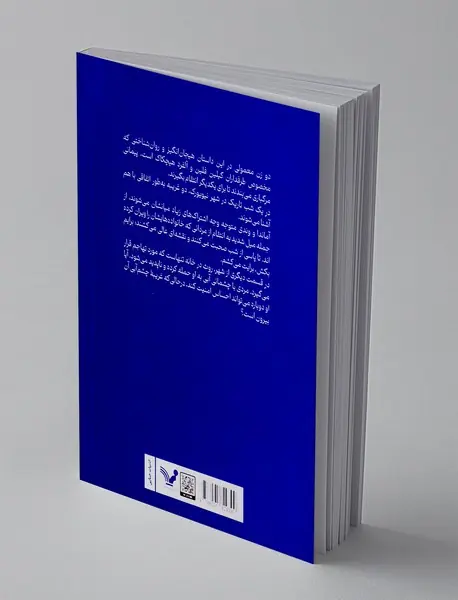 برایم بکش برایت می کشم