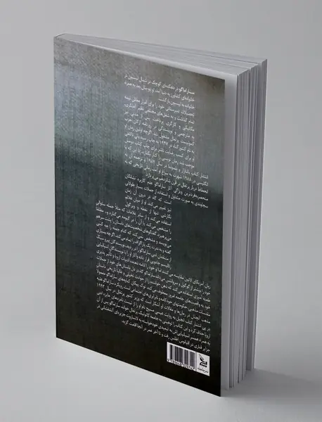 هجوم دوباره مرگ