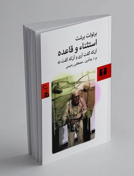 استثناء و قائده