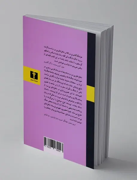 نخل های بی سر