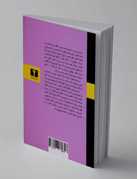 پرونده های دکتر ثورندایک