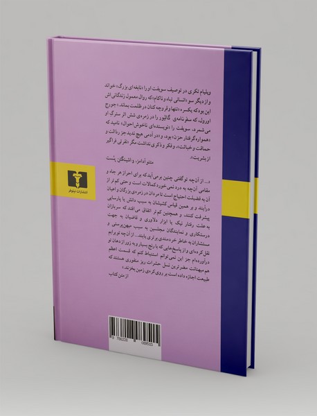 سفرنامه گالیور