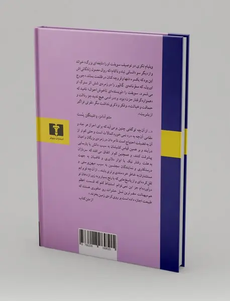 سفرنامه گالیور