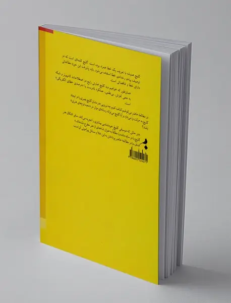 زیبایی شناسی گلیچ