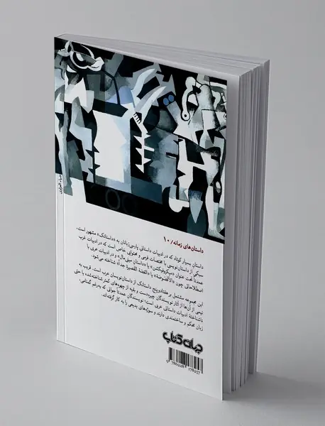 زندگی موازی