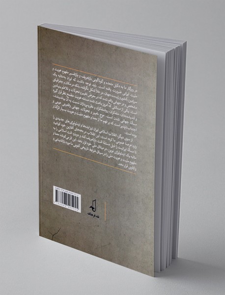 تداوم و گسست