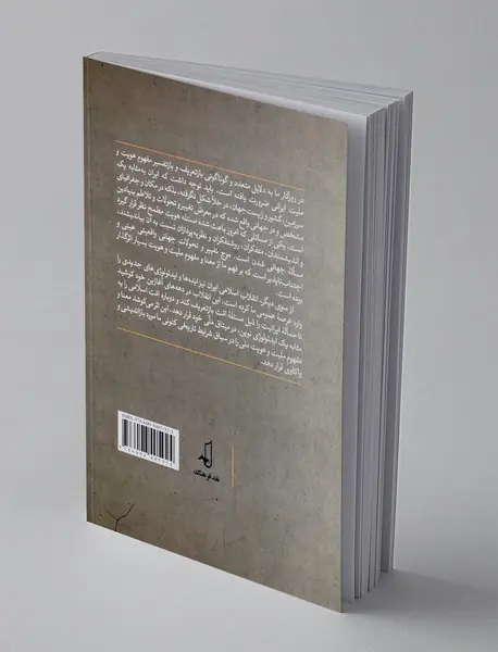 تداوم و گسست