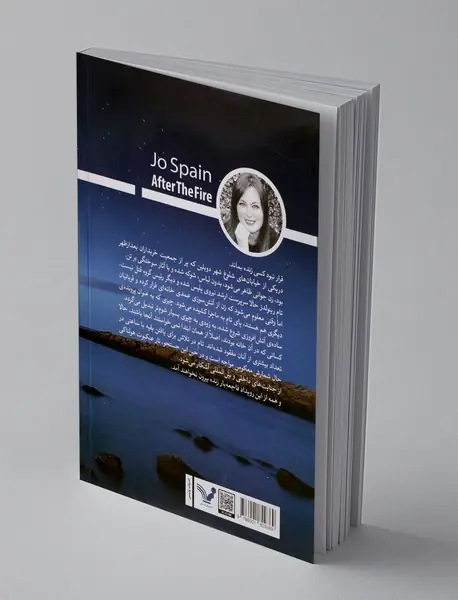 در پس شعله ها