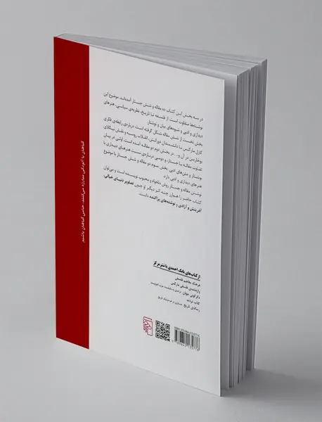 نوشته های دیگر