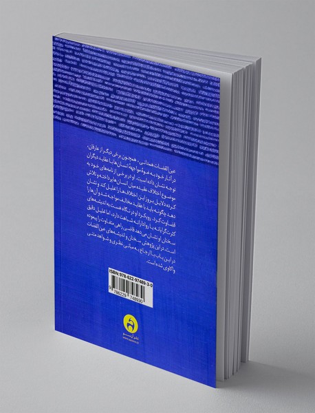 تو نیز راست می گویی