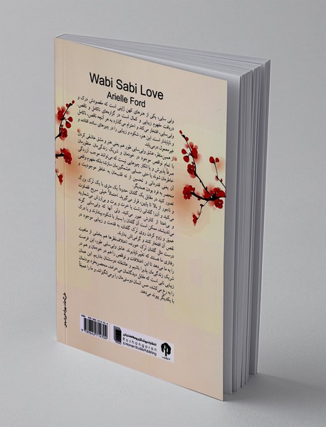 وابی سابی عشق