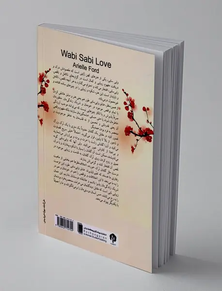 وابی سابی عشق