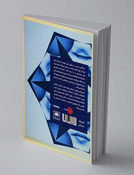 درس های یونانی