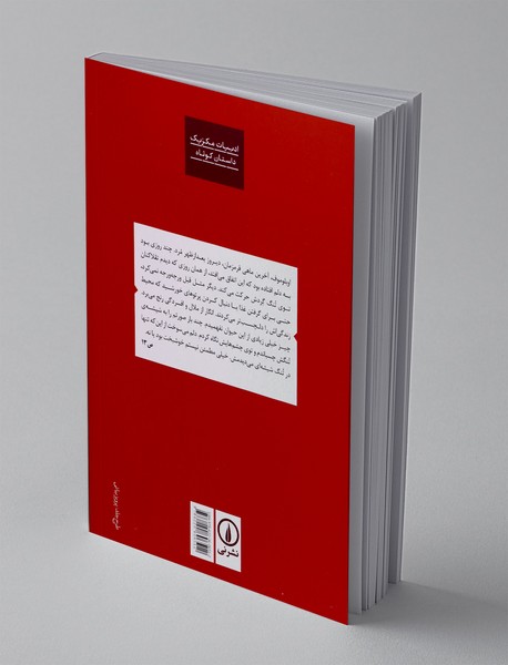 زندگی زناشویی ماهی های قرمز