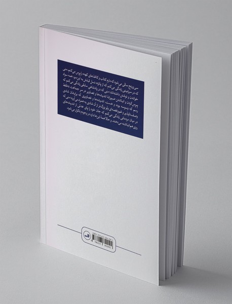 تنهایی پر هیاهو