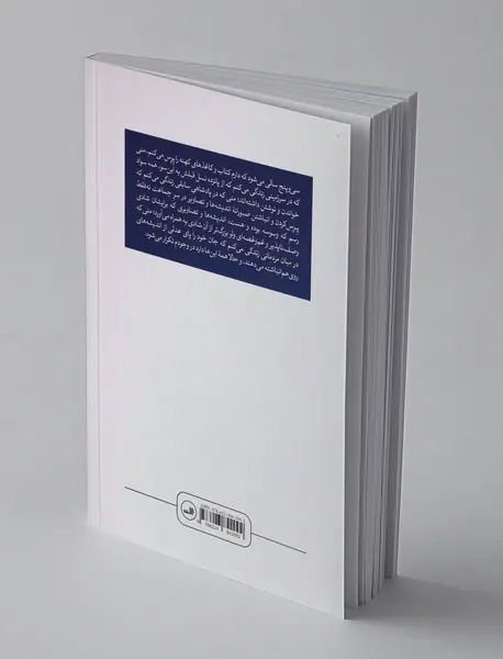 تنهایی پر هیاهو