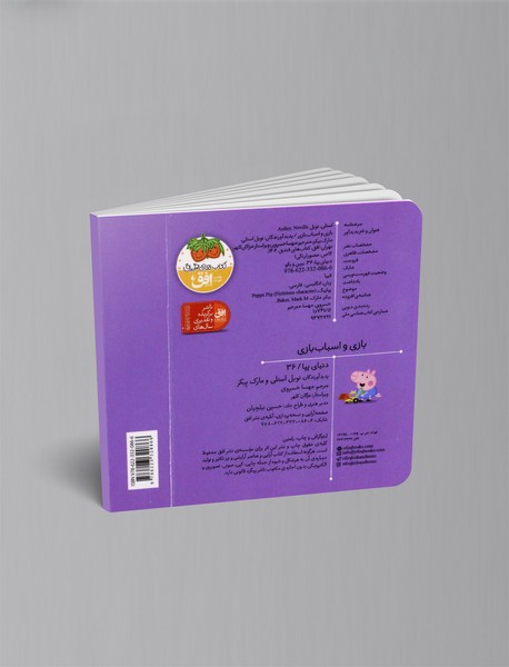 بازی و اسباب بازی - ببین و بگو