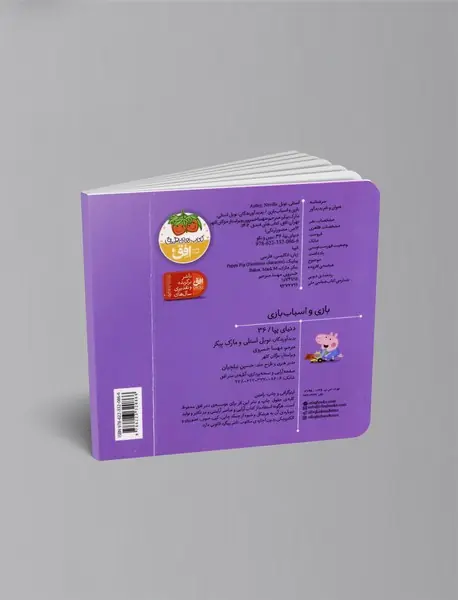 بازی و اسباب بازی - ببین و بگو