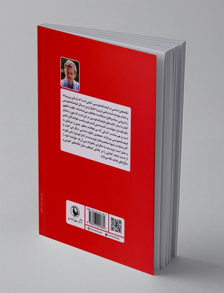 نکته های اساسی در فیلمنامه نویسی