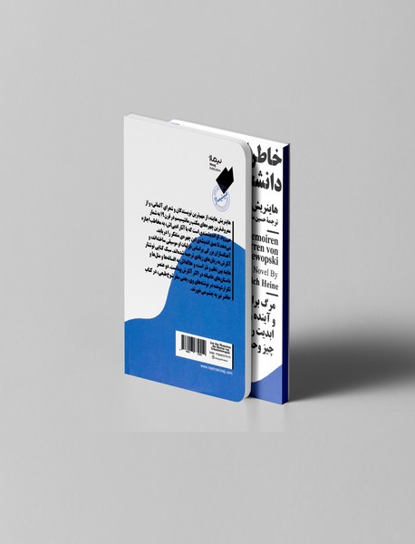 خاطرات دانشجوی الهیات