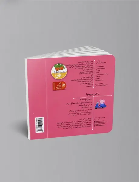 با چی برویم؟ - ببین و بگو