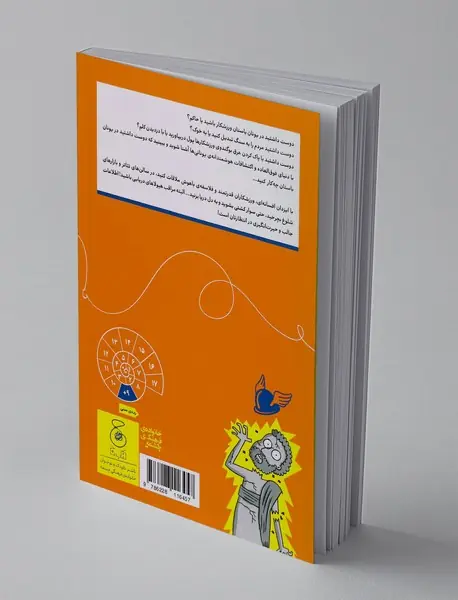 دوست داشتید در یونان باستان بودید؟