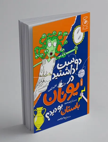 دوست داشتید در یونان باستان بودید؟