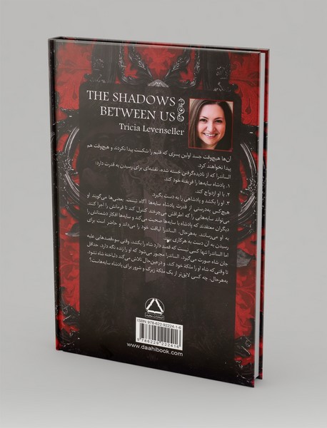 سایه های میان ما