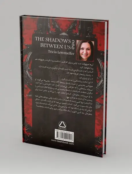 سایه های میان ما