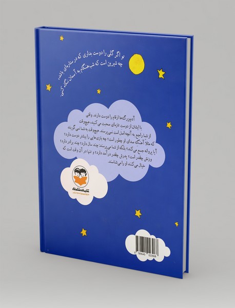 شازده کوچولو