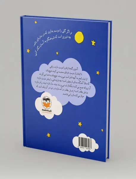 شازده کوچولو