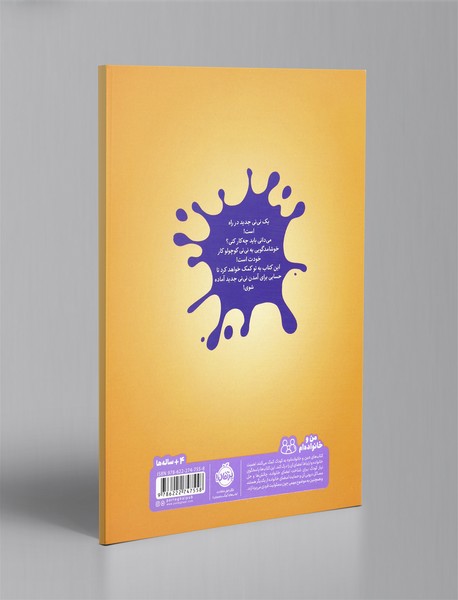 استقبال از نی نی کوچولوی شیطون