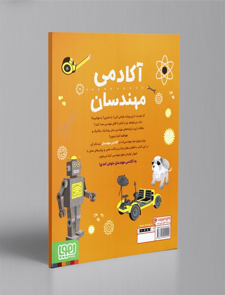 آکادمی مهندسان