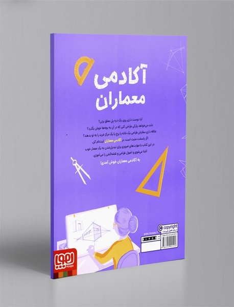 آکادمی معماران