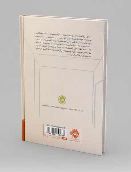 کاش نامه هایم به دستت نرسد