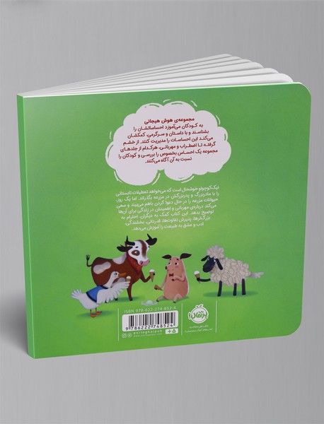 هوش هیجانی: مهربانی قوی ترم می کند