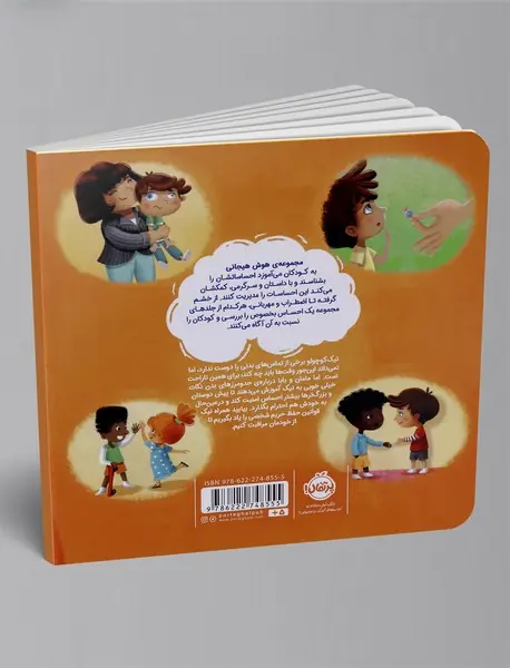 هوش هیجانی: شناخت حریم شخصی قوی ترم می کند