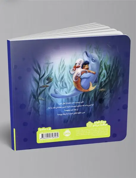 اجازه هست بغلت کنم؟