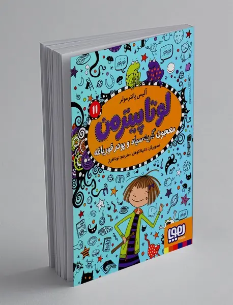 لوتا پیترمن 11