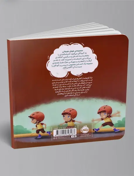 هوش هیجانی: پشتکار قوی ترم می کند