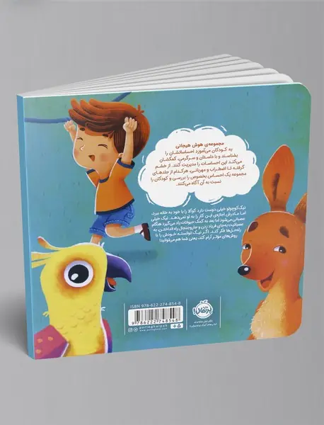 هوش هیجانی: من از خشم قوی ترم