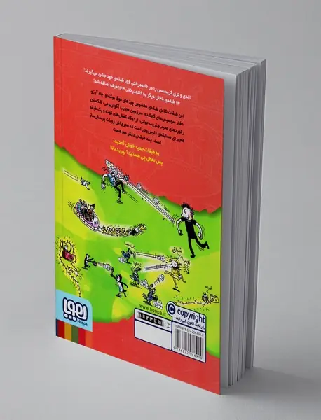 خانه درختی 156 طبقه