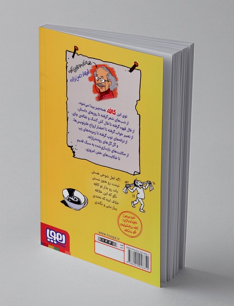 کافه نیشگون