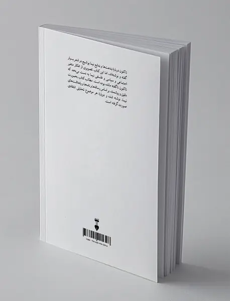 نیما یوشیج در یادداشت هایش