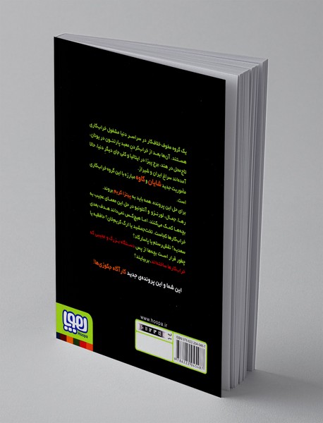 کارآگاه جکوزی 2