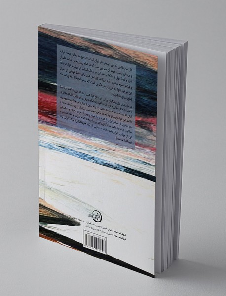 حاج سیاح و کشف آزادی