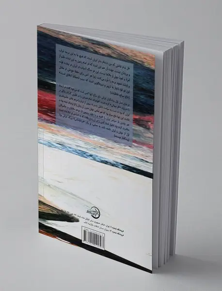 حاج سیاح و کشف آزادی